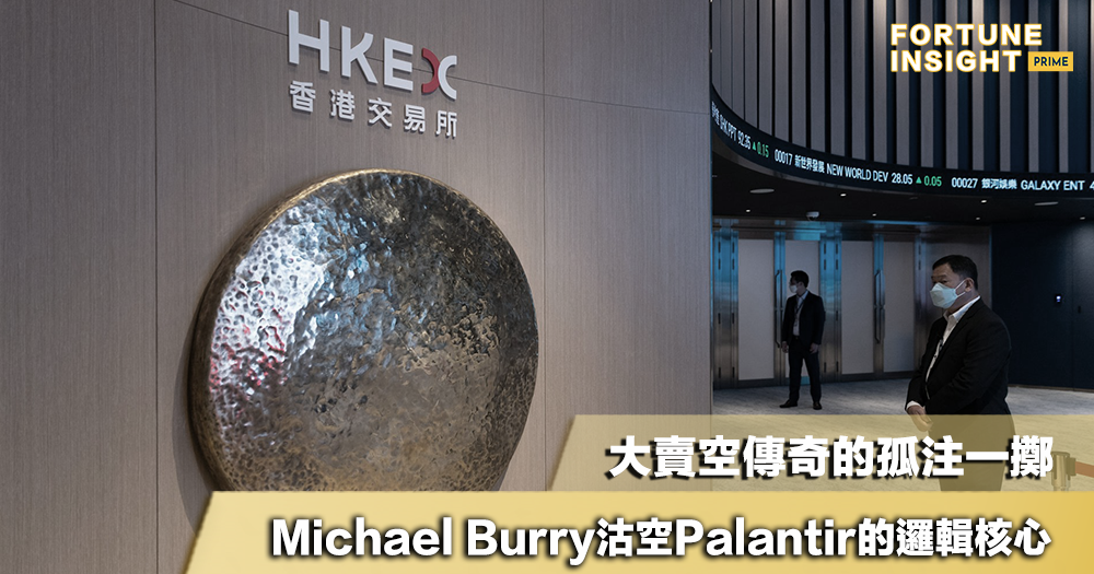 大賣空傳奇的孤注一擲：Michael Burry沽空Palantir的邏輯核心與市場的反擊路徑