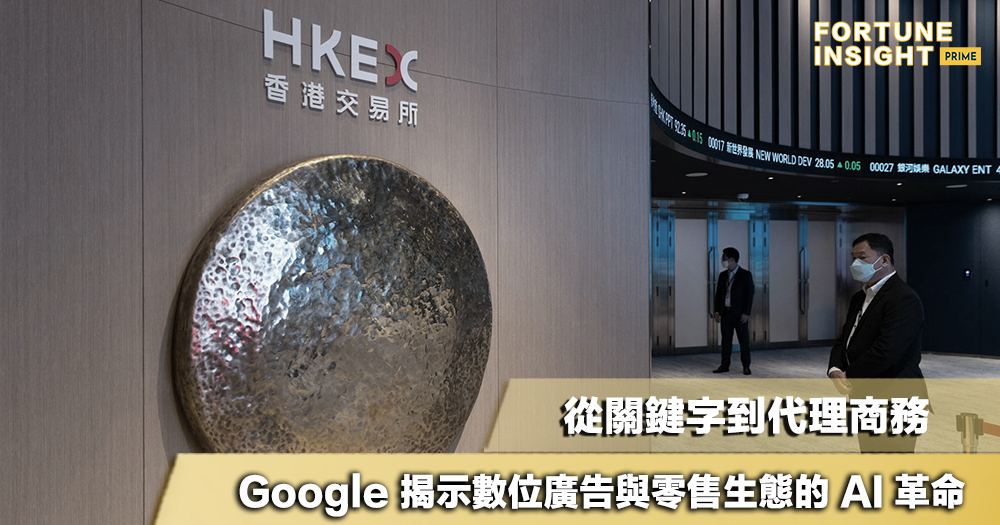 從關鍵字到代理商務：Google 揭示數位廣告與零售生態的 AI 革命