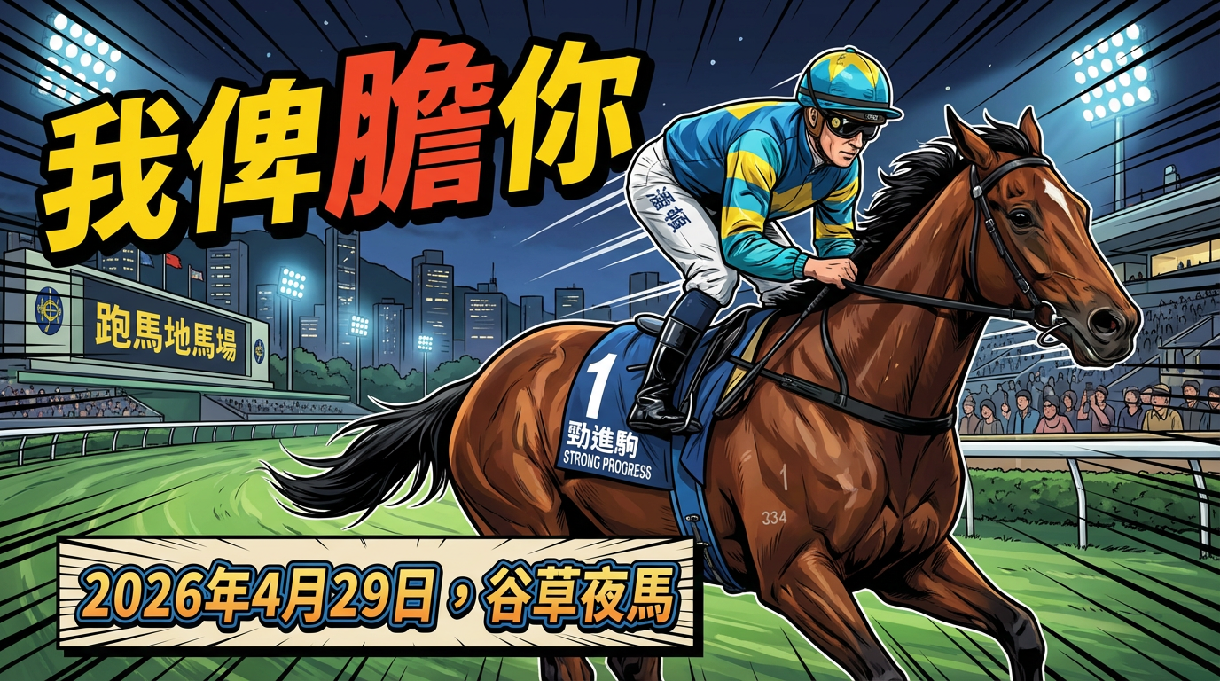 R6：雷神無到，潘帝「進」軍！