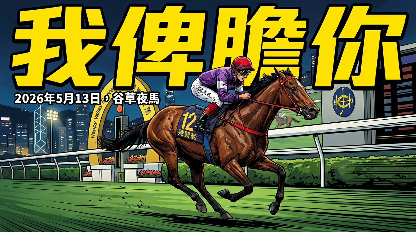 R2：艾兆禮「勤」有功！